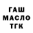 ТГК гашишное масло saf um