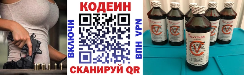 Codein напиток Lean (лин)  наркота  Гусиноозёрск 