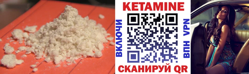 Кетамин ketamine  Гусиноозёрск 