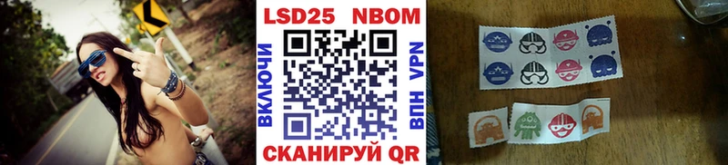Марки N-bome 1500мкг  Гусиноозёрск 